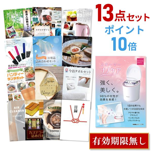 ポイント10倍 二次会 景品セット パナソニック スチーマー ナノケア W温冷エステ Panasonic おまかせ 13点セット 目録 A3パネル付 QUO二千円分付 結婚式 ビンゴ :a10006031-10:景品探し隊 幹事さんお助け倶楽部 - 通販 - Yahoo!ショッピング ポイント10倍 二次会 景品セット パナソニック スチーマー ナノケア W温冷エステ Panasonic おまかせ 13点セット 目録 A3パネル付 QUO二千円分付 結婚式 ビンゴ :a10006031-10:景品探し隊 幹事さんお助け倶楽部 - 通販 - Yahoo!ショッピング