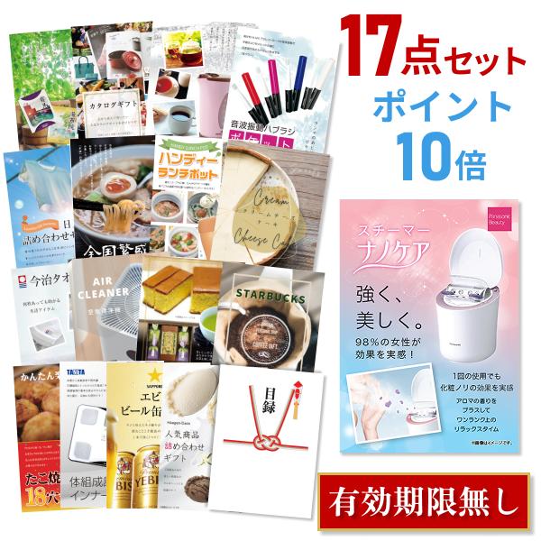 ポイント10倍 二次会 景品セット パナソニック スチーマー ナノケア W温冷エステ Panasonic おまかせ 17点セット 目録 A3パネル付 Quo二千円分付 結婚式 ビンゴ Sme Md