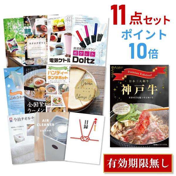 結婚式 忘年会 P10倍 景品セット ビンゴ  コンペ 二次会 目録 肉 神戸牛 すき焼き/しゃぶしゃぶ用 300g 11点セット 目録 A3パネル  おまかせ KOB11_P10
