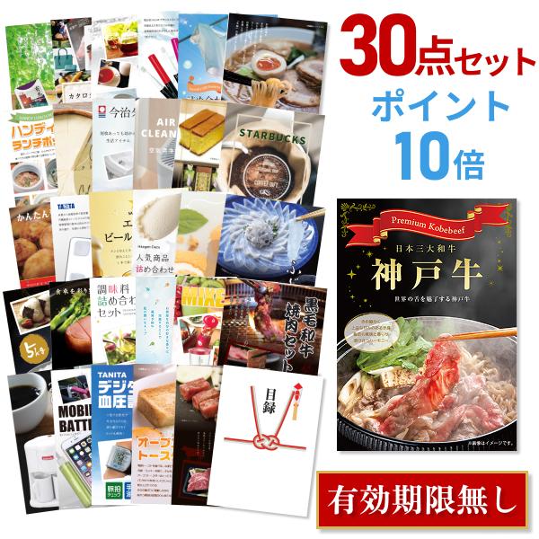 21年激安二次会景品肉神戸牛景品ポイント10倍30点セットa3パネル付quo二千円分付結婚式二次会景品ビンゴ 数量限定セール
