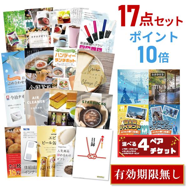 ポイント10倍 二次会 景品セット 選べる4 ディズニー Usj 富士急 ナガスパ ペアチケット おまかせ 17点セット 目録 A3パネル付 結婚式 ビンゴ Ypt Or Id