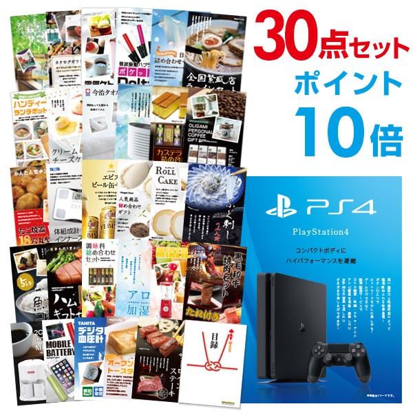 ポイント10倍 二次会 景品セット Ps4 Playstation 結婚式 4 4 プレイステーション4 Sony ソニー A3パネル付 おまかせ 30点セット 目録 A3パネル付 結婚式 ビンゴ 10 景品探し隊 幹事さんお助け倶楽部