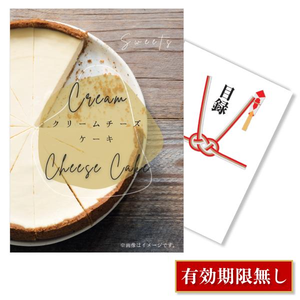 二次会 景品 クリーム チーズケーキ 単品 目録 パネル付 500円でa3パネル付 結婚式 ビンゴ 景品探し隊 幹事さんお助け倶楽部 通販 Yahoo ショッピング