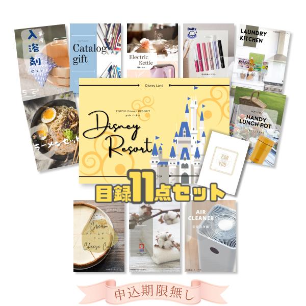結婚式 景品 目録 二次会 景品セット 東京ディズニー チケット ランド