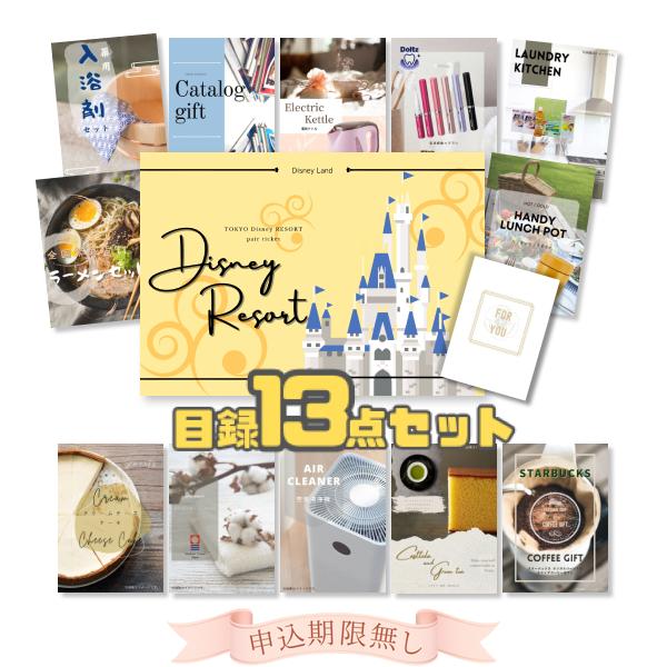 結婚式 二次会 景品セット 東京ディズニーランド/ディズニーシー ペア