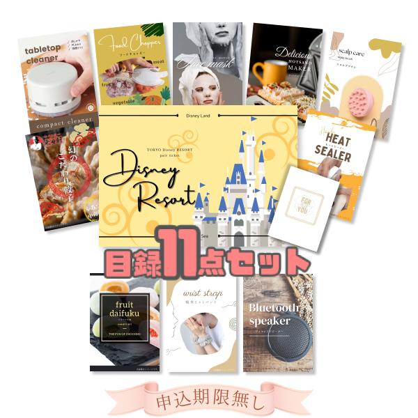 結婚式 二次会 景品セット 東京ディズニーランド/ディズニーシー ペア