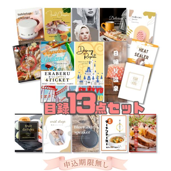 結婚式 二次会 景品セット 選べる4(TDR/富士急/ナガスパ/日帰り温泉