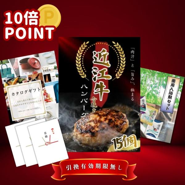 P10倍 景品セット 3点 ビンゴ 結婚式 ゴルフ コンペ 二次会 目録 肉 近江牛 合挽ハンバーグ15個入 目録 A3パネル  OMH3_P10