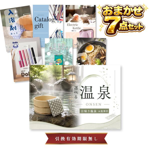 結婚式 忘年会 景品セット 選べる日帰り温泉ペアお食事付 目録 7点セット 披露宴 パネル ビンゴ コンペ 二次会 Cパネル