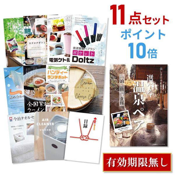 ポイント10倍 二次会 景品セット 選べる温泉旅行 1泊2日2食付 おまかせ 11点セット 目録 A3パネル付 Quo千円分付 結婚式 ビンゴ Pymr Go Th