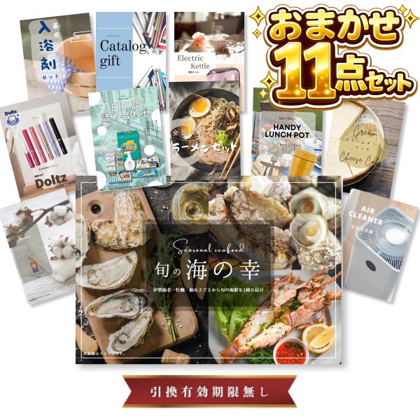 景品セット 結婚式 景品 パネル 二次会 旬の海の幸(牡蠣 or 伊勢海老 