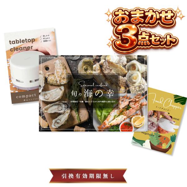 景品セット 3点 結婚式 景品 パネル 二次会  旬の海の幸(牡蠣 or 伊勢海老 or 鮑&サザエ )※選択不可 目録 ときめき 披露宴 イベント ビンゴ 宴会