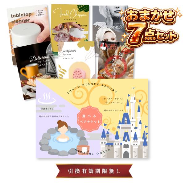 結婚式 忘年会 景品 目録 ディズニー チケット ランド/シー ペアチケット or 日帰り温泉(ペア食事付き) ときめき7点セット パネル ビンゴ
