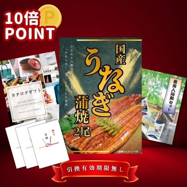 P10倍 景品セット 3点 ビンゴ 二次会 国産 うなぎ 蒲焼2尾 目録 A3パネル 結婚式 ゴルフコンペ UNG3_P10