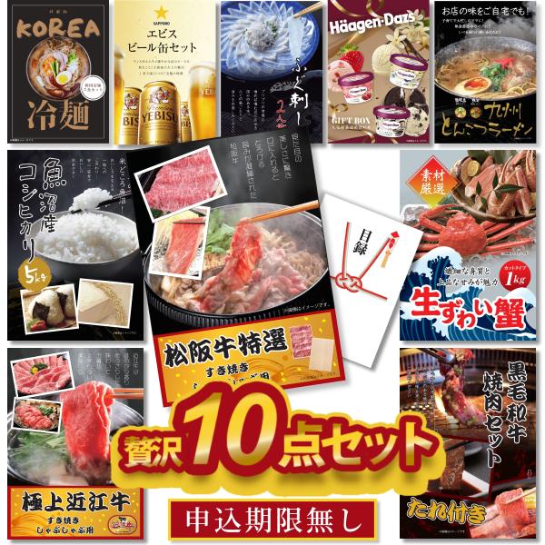 生もの・チケット・大型商品など、持ち帰りが大変＆手配が面倒な人気アイテムも、「パネル＆目録」なら景品にできます！二次会・忘年会・ゴルフコンペなど、どんなイベントでも盛り上がる便利でスマートな景品です。【幹事さんラクラク！会場は大盛り上がり】...