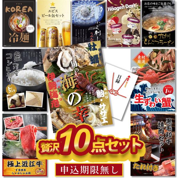 生もの・チケット・大型商品など、持ち帰りが大変＆手配が面倒な人気アイテムも、「パネル＆目録」なら景品にできます！二次会・忘年会・ゴルフコンペなど、どんなイベントでも盛り上がる便利でスマートな景品です。【幹事さんラクラク！会場は大盛り上がり】...