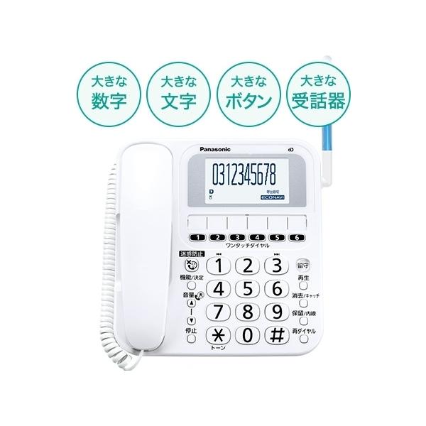 Panasonic パナソニック RU・RU・RU 留守番 電話機　着信LED搭載 VE-GE19-W(VE-GE19DL-W親機のみ、子機なし) デジタル留守録　迷惑電話対策搭載