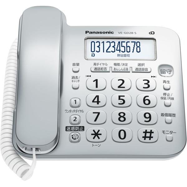 親機×子機set商品より子機を取り除いた親機のみで十分な方用にご用意したお買い得商品となります。また、配送箱は小さくし送料を抑え商品のお値段に還元しています（メーカー外箱は付属しません）。※親機に電話帳登録機能はございません。※親機のみ子機...