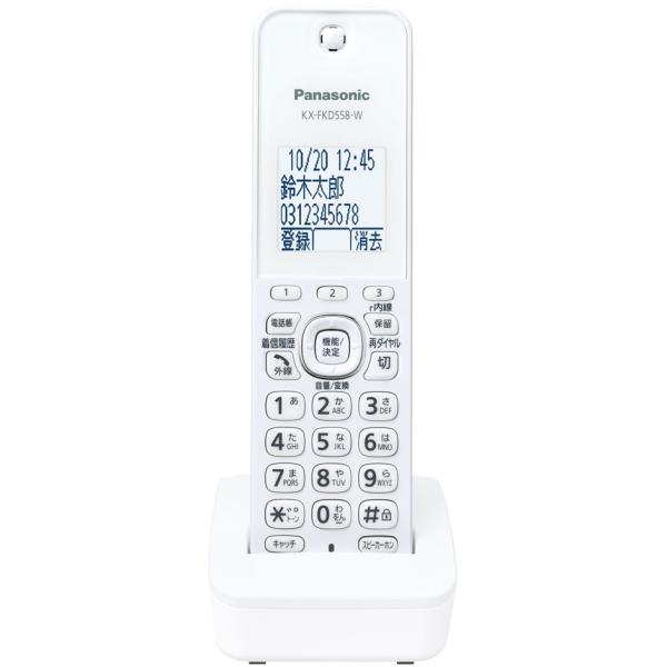 Panasonic 増設用子機 パナソニック 子機 漢字表示 KX-FKD558-W Panasonic 増設用子機 パナソニック 子機 漢字表示 KX-FKD558-W