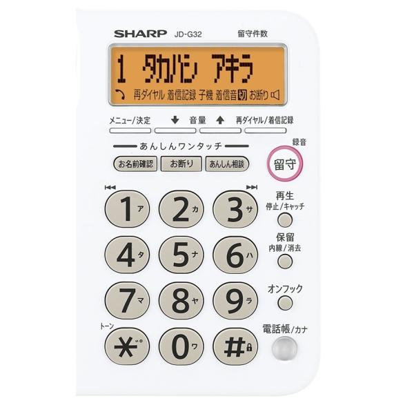 送料無料 一部地域除く Sharp シャープ 電話機 固定電話 Jd G32 Jd G32cl親機のみ 子機なし 迷惑電話対応機能付 留守録機能 壁掛け対応 Buyee Buyee Japanese Proxy Service Buy From Japan Bot Online