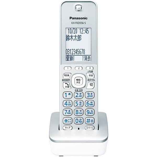 増設用子機 パナソニック 漢字表示 子機 KX-FKD556-S 1.9GHz DECT準拠方式 VE-GD37.GZ32.GZL40.GZS10・KX -PD315.PZ310.PD725.PZ720.PD625.PZ620 等々対応多数! :KX-FKD556-S:Mokus shop Yahoo!店 - 通販 - Yahoo!ショッピング 増設用子機 パナソニック 漢字表示 子機 KX-FKD556-S 1.9GHz DECT準拠方式 VE-GD37.GZ32.GZL40.GZS10・KX -PD315.PZ310.PD725.PZ720.PD625.PZ620 等々対応多数! :KX-FKD556-S:Mokus shop Yahoo!店 - 通販 - Yahoo!ショッピング