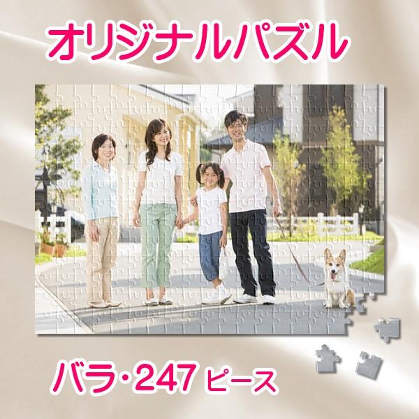 オリジナル大判ジグソーパズルの魅力と選び方