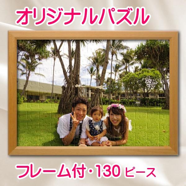 オリジナルパズル デカピースで特別な思い出を
