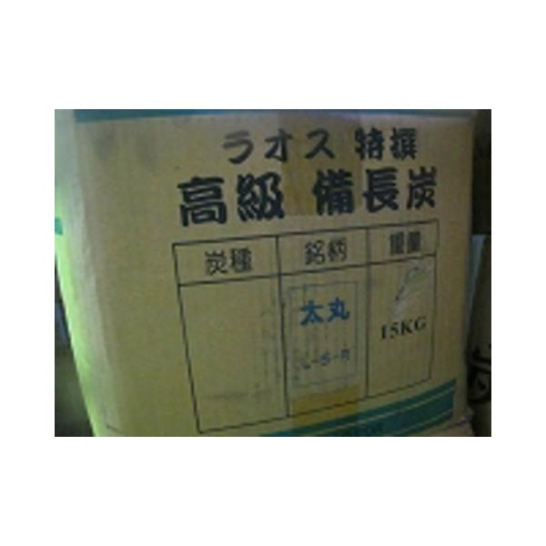 炭 薪 備長炭 送料無料ラオス備長炭 太丸 15ｋｇ 10箱ー150ｋｇ きりしま興産