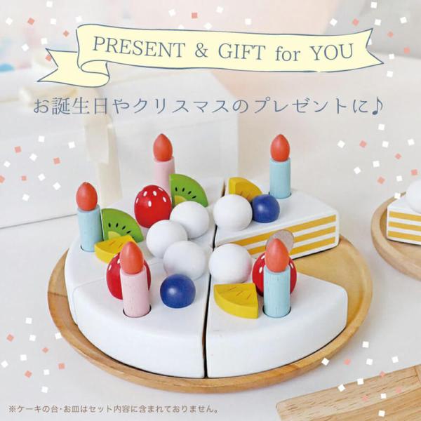 マイフレッシュフルーツケーキ My Fresh Fruit Cake おままごと セット 木製 木のおもちゃ 知育 玩具 ごっこあそび
