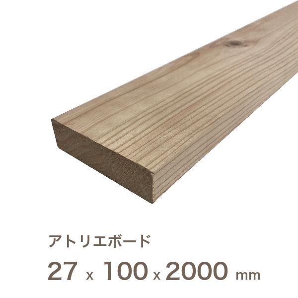 国産 スギ アトリエボード  厚さ27mm×幅100mm×長さ2000mm （約）リフォーム リノベーション に最適！  床 壁 無垢材 店舗 DIY フローリング 改築