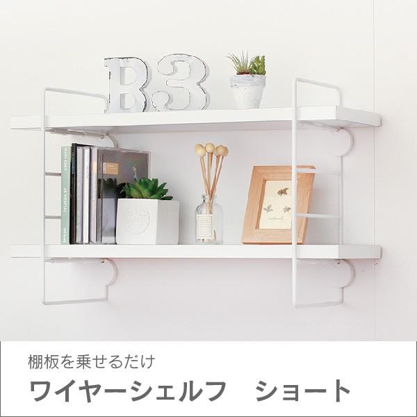 【パーツ】ワイヤーシェルフショート(ホワイト、ブラック)アイワ金属
