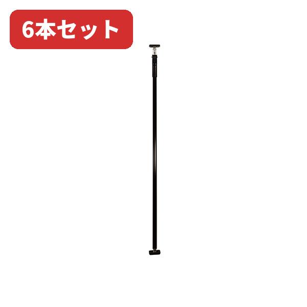 光 突っ張りスタンド KTSDB-1629 6本セット ブラック 1600〜2900mm 突っ張り棒 つっぱり棒 太径32mm 撮影 什器 間仕切り 業務用
