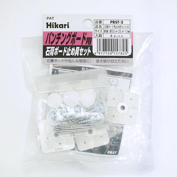 壁とボードの間に隙間があるため金物取り付け可能です目立たないピンで留めるためピン後が目立ちません壁が石膏ボードの場合に有孔ボードを取り付ける場合に使用下さい5ミリ穴ボードに適合キーワード穴あきベニヤ、パンチングボード、有孔ベニヤ