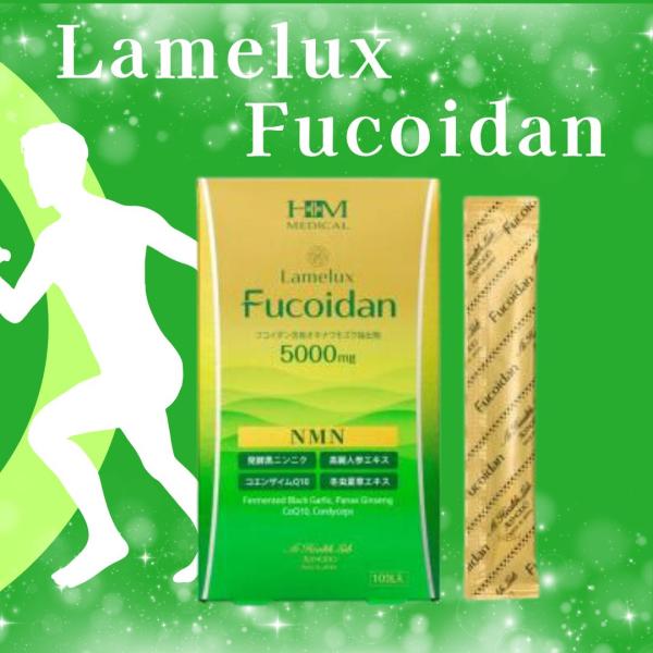 ラメラックス　フコイダン内容量 10g×10包（ペーストタイプ）使用方法 栄養補助食品として１日1包を目安に、そのままお召し上がりください。原材料名 澱粉分解物(国内製造)、フィッシュコラーゲンペプチド(ゼラチンを含む)、フコイダン含有モズ...