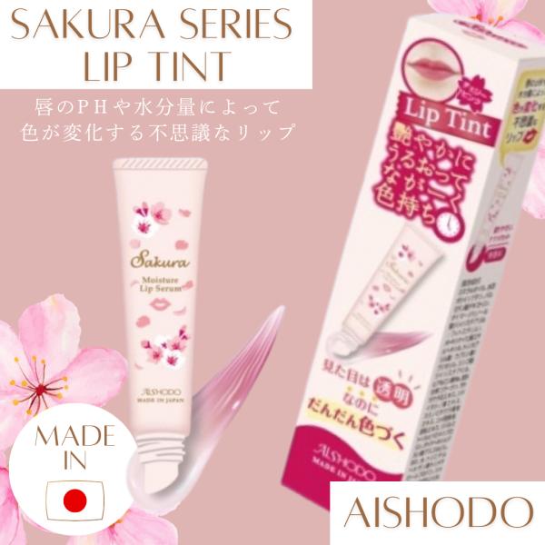 桜Sakuraモイスチャーリップセラム ティント Sakura Moisture Lip