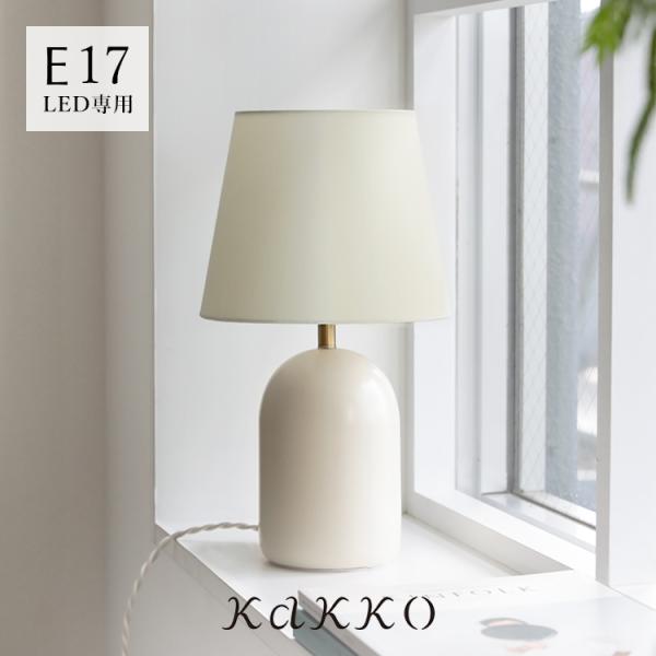 【DETAILS・商品説明】ナチュラルなトーンに心がほぐれるデスクランプ[ frieden ]friedenは、ドイツ語で[ 安らぎ ]という意味を持っています。やわらかな色味は目に優しく、シェードのファブリックとベースの陶器はほっとする肌...