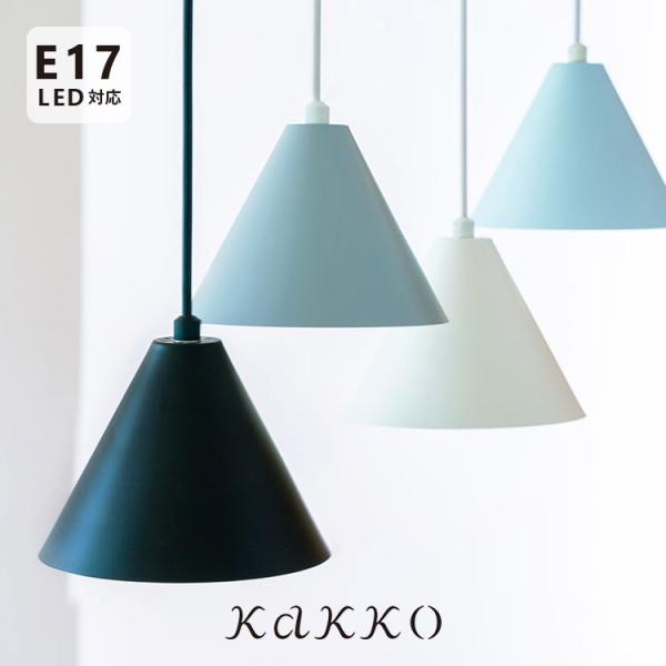 ペンダントライト 1灯 おしゃれ 北欧 ダイニング Led キッチン 玄関 トイレ 照明 リビング 天井照明 照明器具 かわいい 送料無料 Kolmio コルミオ Aina Buyee Buyee Japanese Proxy Service Buy From Japan Bot Online