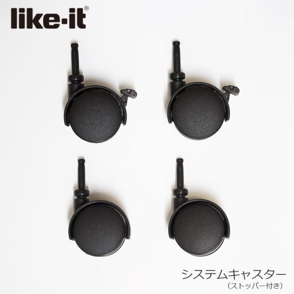ライクイット クローゼットシステム専用のキャスターです。便利なストッパー機能付き。差し込むだけで簡単に取り付けられます。キャスターを取り付けることで移動が楽に、床まわりの掃除もしやくすくなります。商品サイズ幅38×奥行60×高さ76（mm）...