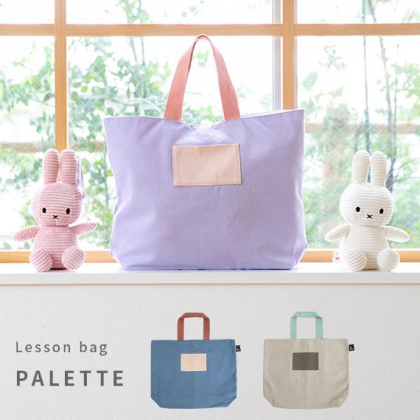 レッスンバッグ 女の子 北欧の人気商品 通販 価格比較 価格 Com