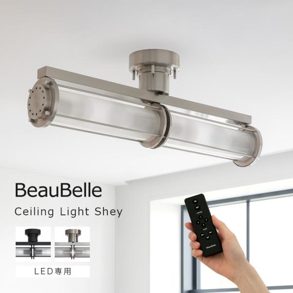 シーリングライト 4灯 シェイ おしゃれ 照明 照明器具 ガラス ダイニング リビング 6畳 かっこいい LED リモコン付き 天井照明 電気 タイマー インダストリアル