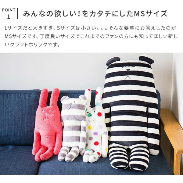 抱き枕 ぬいぐるみ アクセント 可愛い 抱きまくら うさぎ くま カラフル かわいい リビング 寝室 キャラクター かわいい クラフトホリック Msサイズ Craftholic Buyee Buyee Japanese Proxy Service Buy From Japan Bot Online