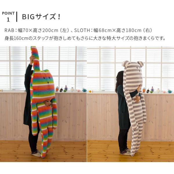 抱きまくら クラフトホリック Xxlサイズ 動物抱き枕 等身大 大きい ビッグ うさぎ ウサギ くま クマ ぬいぐるみ かわいい レインボー グレー ボーダー 送料無料 Buyee Buyee Japanese Proxy Service Buy From Japan Bot Online