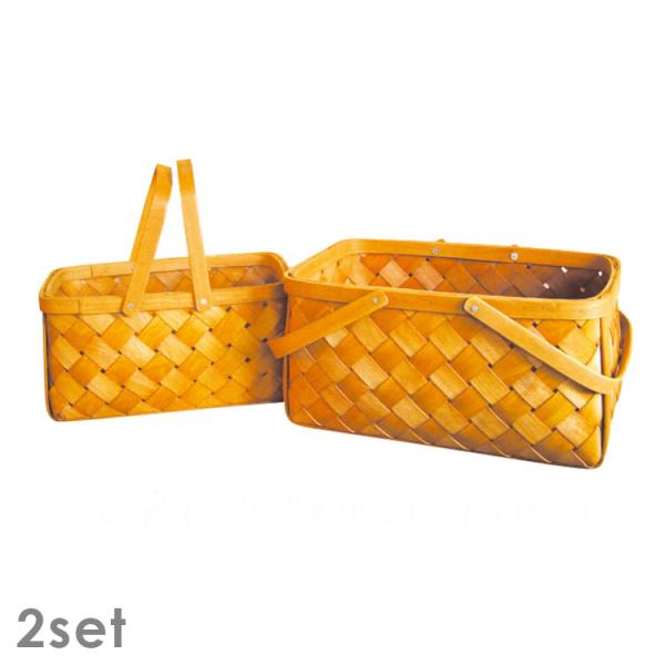 ノルディック バスケット F 2個セット カルナック かご 天然 収納 ハンドメイド 持ち手 アンティーク 小物入れ 素材 特価品コーナー 北欧雑貨