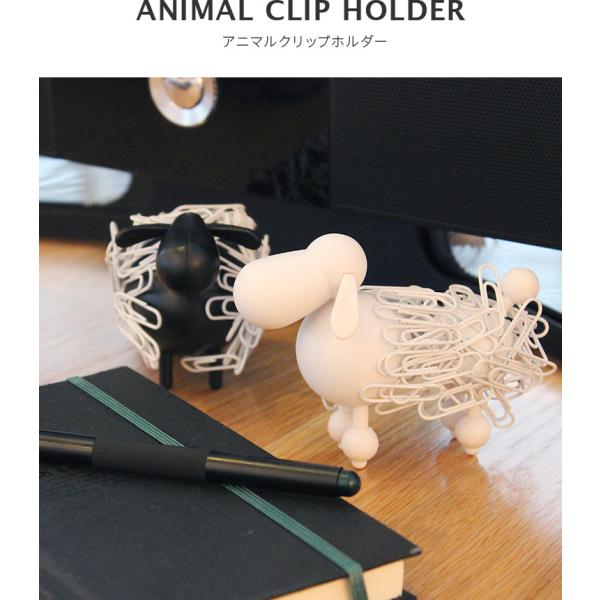 クリップホルダー プードル シープ 犬 羊 ヒツジ アニマル 動物 文房具 デスク 文具 おもしろ雑貨 整理 ホワイト ブラック オフィス 机 北欧 Sheep Poodle Buyee Buyee 日本の通販商品 オークションの代理入札 代理購入