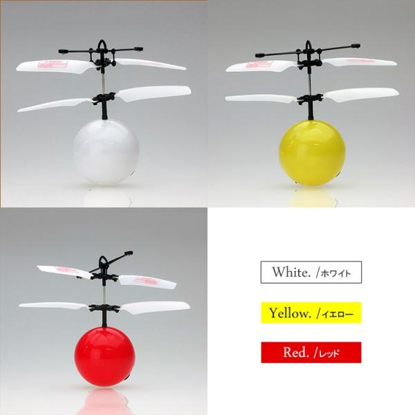 Flyingball フライングボール トイ リフティング ギフ 包装 おもちゃ 玩具 グッズ 行楽 リモコン プロペラ プレゼント スポーツ