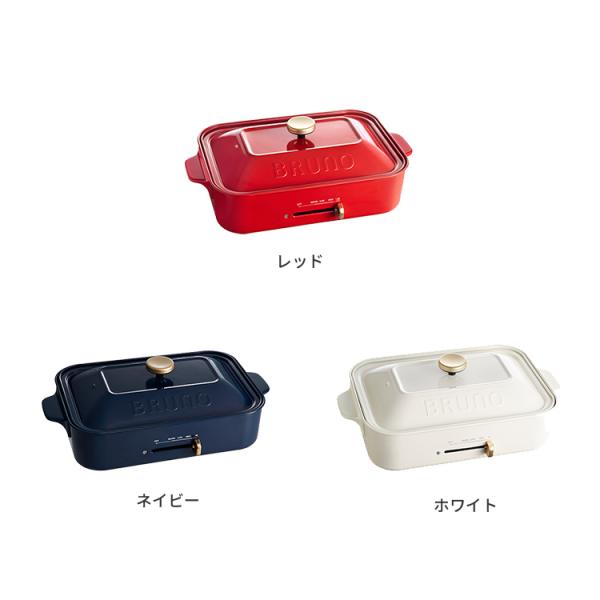 ホットプレート Bruno ブルーノ コンパクト たこ焼き器 北欧 お気に入 おしゃれ レトロ プレゼント 焼肉 キッチン家電 引っ越し祝い かわいい ギフト 結婚祝い 新婚