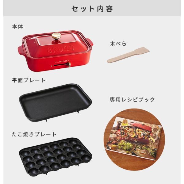 ホットプレート Bruno ブルーノ コンパクト たこ焼き器 北欧 お気に入 おしゃれ レトロ プレゼント 焼肉 キッチン家電 引っ越し祝い かわいい ギフト 結婚祝い 新婚