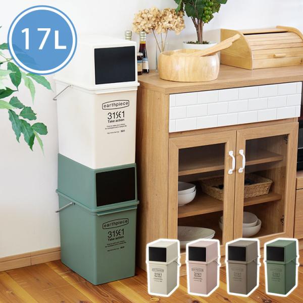 ゴミ箱 ごみ箱 分別 フロントオープン ダストボックス 浅い おしゃれ シンプル かわいい 北欧 ナチュラル Like It ライクイット アースピース Buyee Buyee 日本の通販商品 オークションの代理入札 代理購入