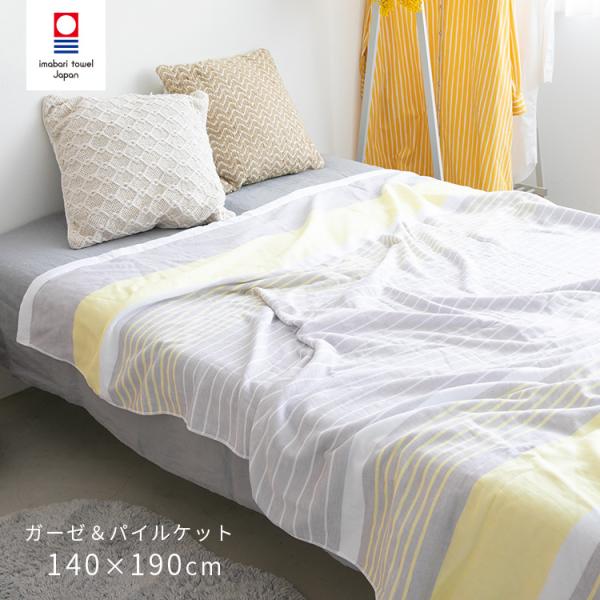  タオルケット2枚 140cm x 190cm eefuton-y_sk1106