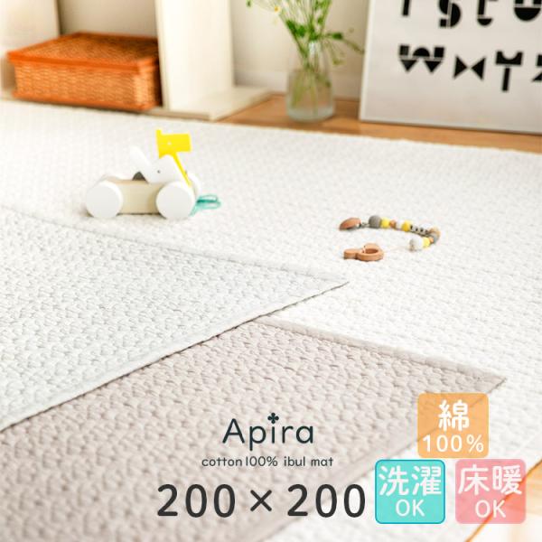 可愛らしいクローバー柄が特徴のイブルマット「Apira(アピラ)」「Apira(アピラ)」はフィンランド語でシロツメクサという意味です。表面はコットン100％なのでふんわりサラサラの肌触り。夏は涼しく、冬は空気を含んで暖かく、オールシーズン...